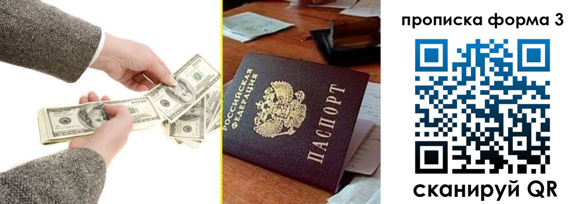 миграционный учет в Николаевске