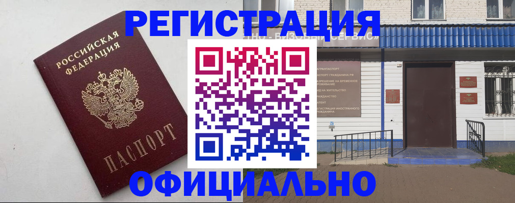 регистрация для школы в Николаевске