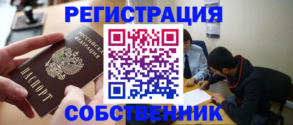 временная регистрация госуслуги в Николаевске