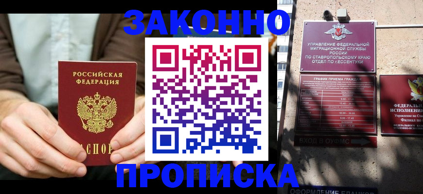 временная регистрация собственник в Николаевске